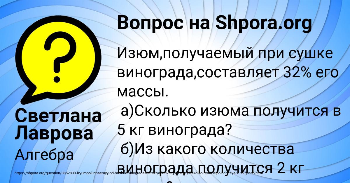 Картинка с текстом вопроса от пользователя Светлана Лаврова