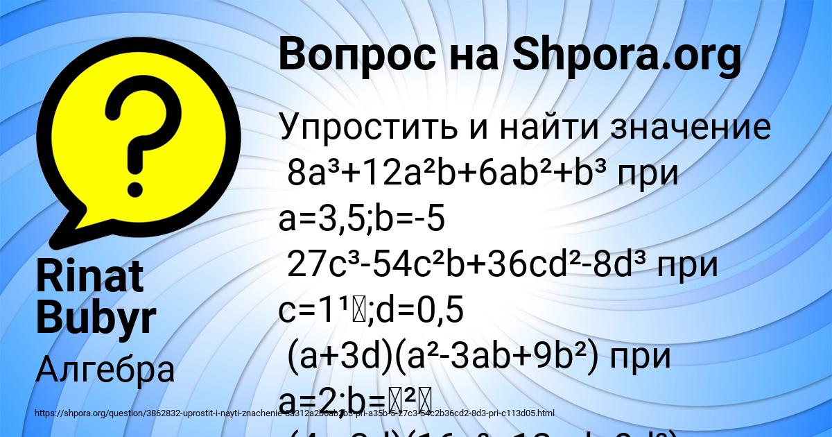 Картинка с текстом вопроса от пользователя Rinat Bubyr