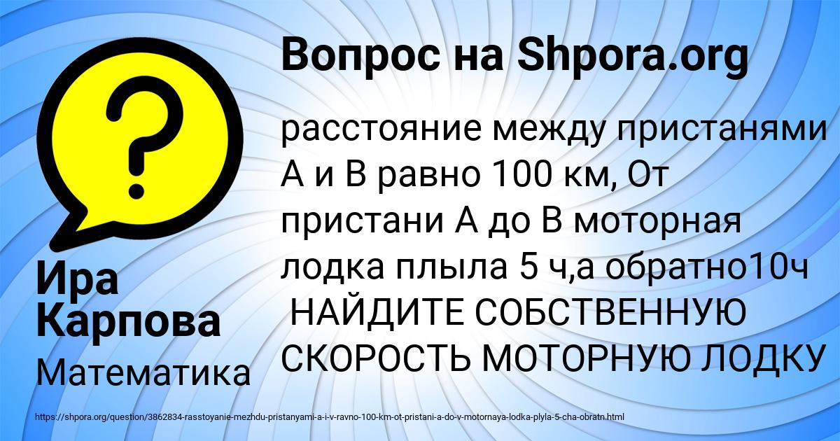 Картинка с текстом вопроса от пользователя Ира Карпова