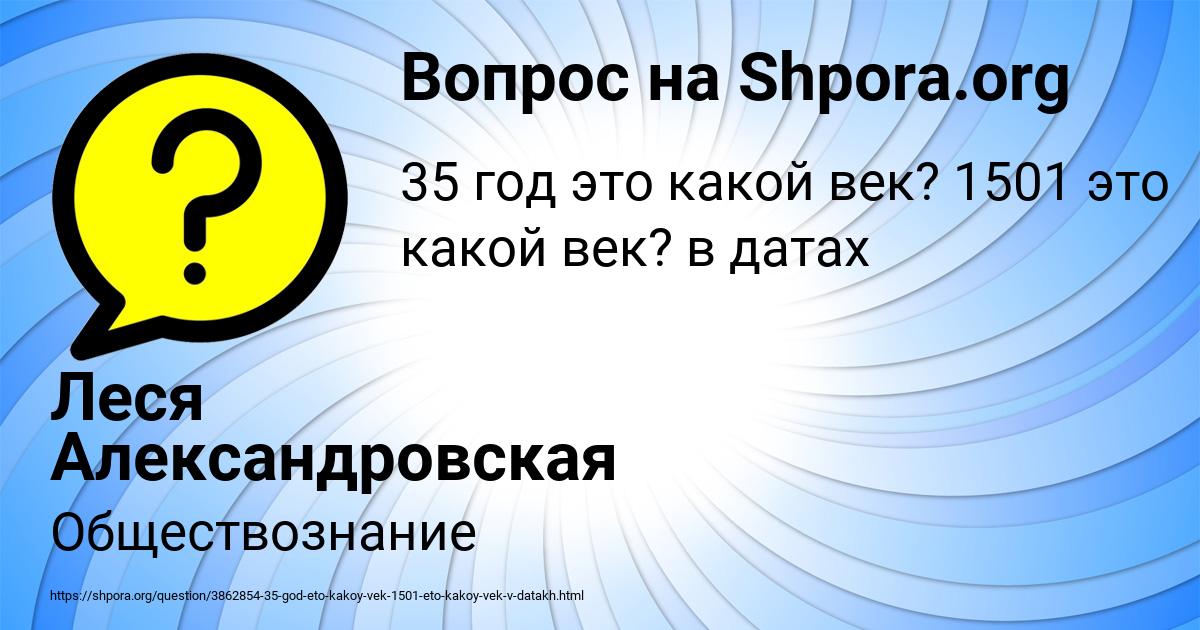Картинка с текстом вопроса от пользователя Леся Александровская