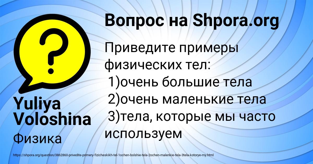 Картинка с текстом вопроса от пользователя Yuliya Voloshina
