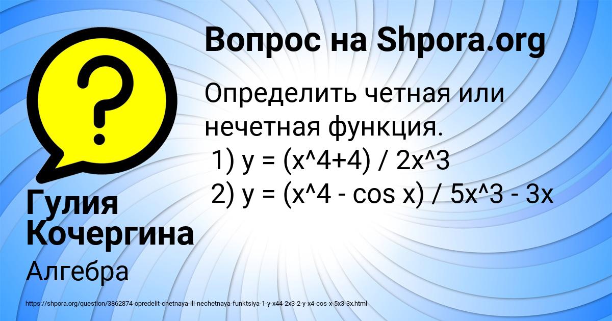 Картинка с текстом вопроса от пользователя Гулия Кочергина