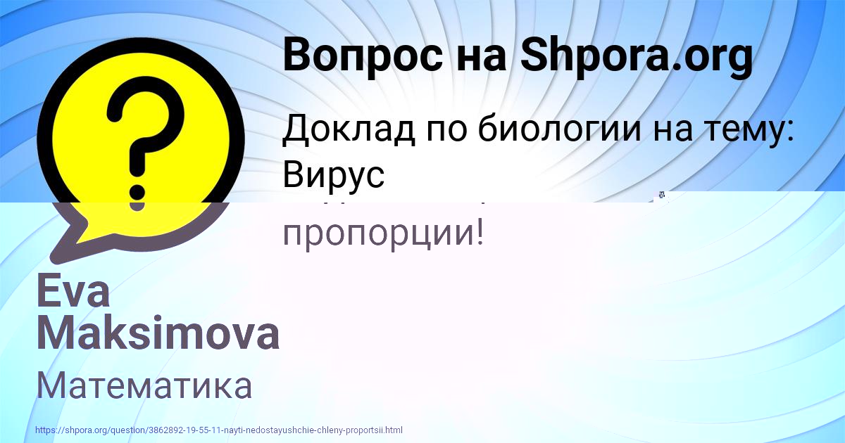 Картинка с текстом вопроса от пользователя Eva Maksimova