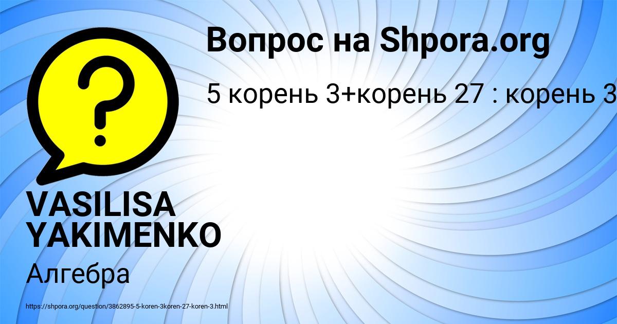 Картинка с текстом вопроса от пользователя VASILISA YAKIMENKO