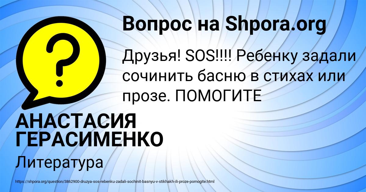 Картинка с текстом вопроса от пользователя АНАСТАСИЯ ГЕРАСИМЕНКО