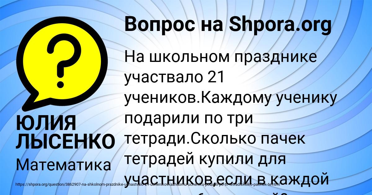 Картинка с текстом вопроса от пользователя ЮЛИЯ ЛЫСЕНКО