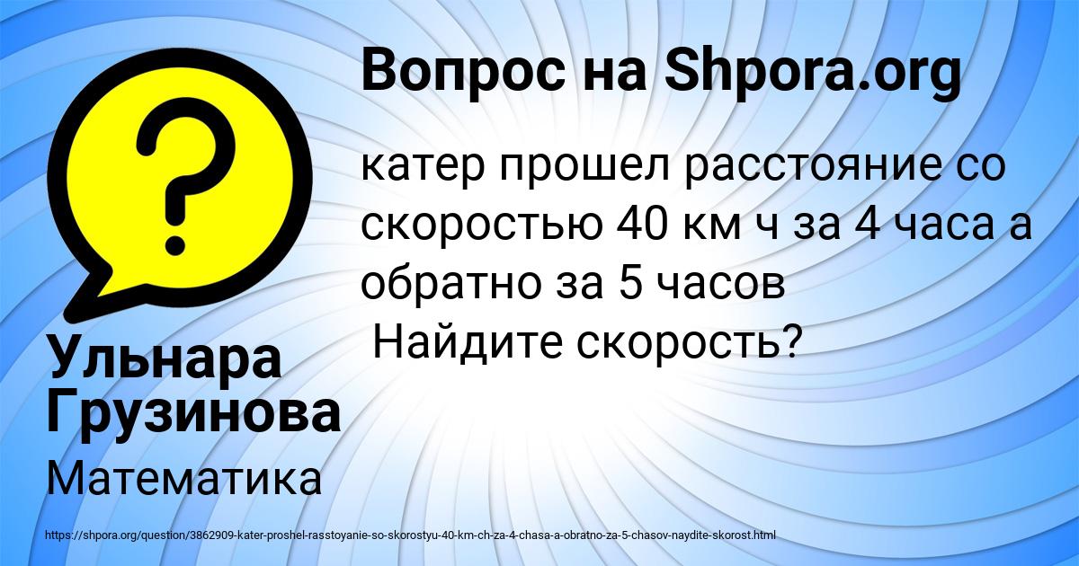 Картинка с текстом вопроса от пользователя Ульнара Грузинова