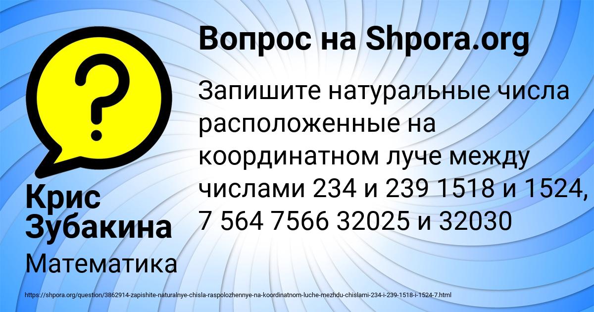 Картинка с текстом вопроса от пользователя Крис Зубакина