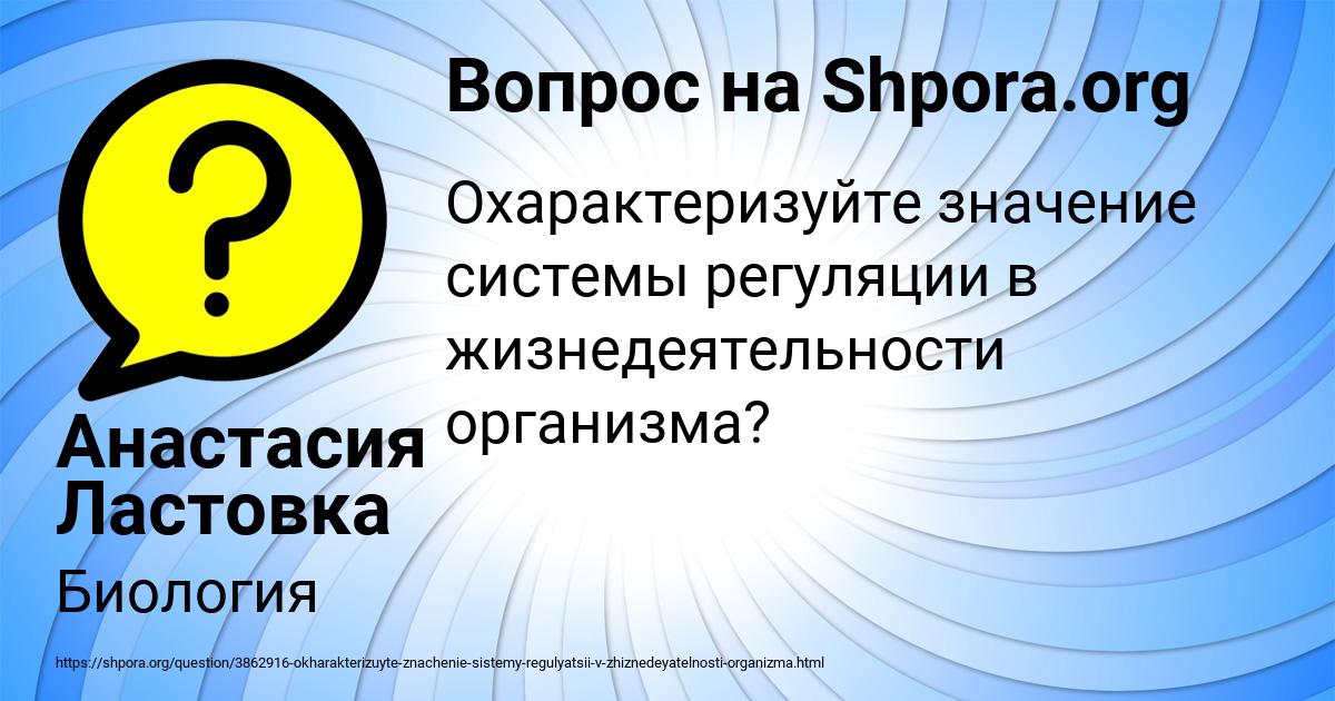 Картинка с текстом вопроса от пользователя Анастасия Ластовка