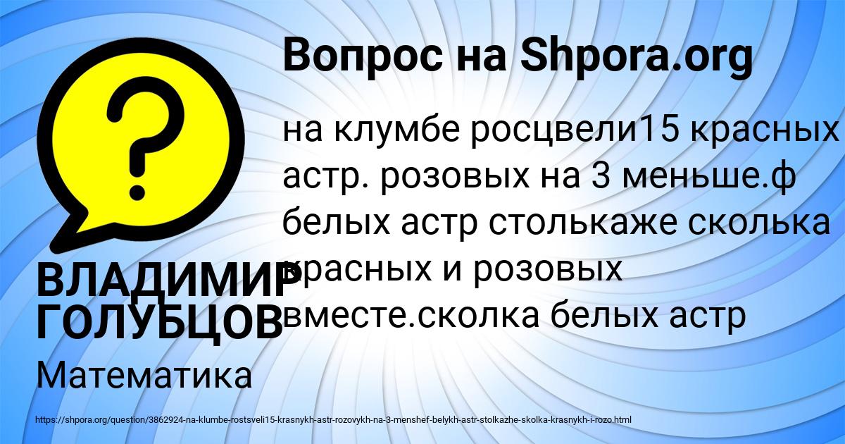 Картинка с текстом вопроса от пользователя ВЛАДИМИР ГОЛУБЦОВ
