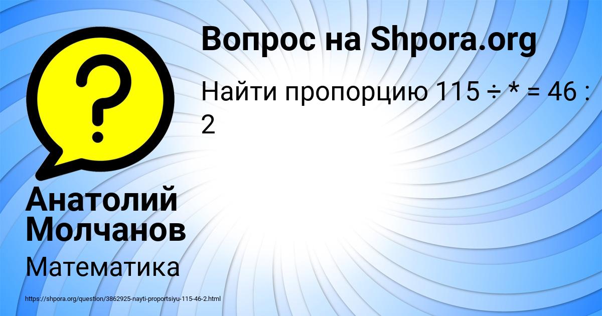 Картинка с текстом вопроса от пользователя Анатолий Молчанов