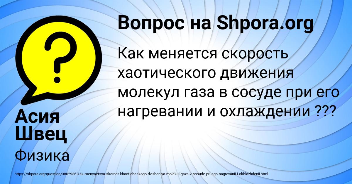 Картинка с текстом вопроса от пользователя Асия Швец