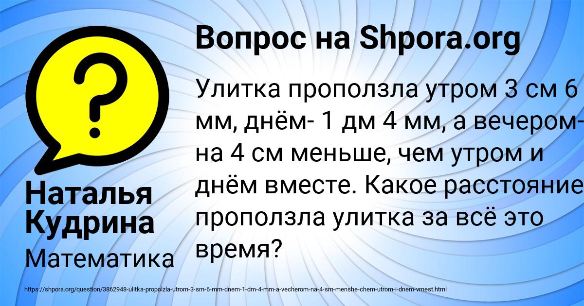 Картинка с текстом вопроса от пользователя Наталья Кудрина