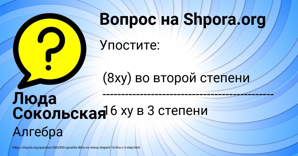 Картинка с текстом вопроса от пользователя Люда Сокольская