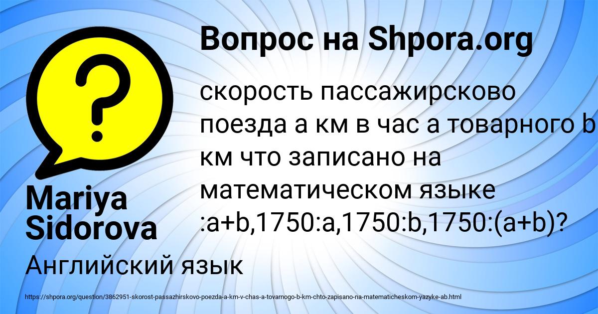 Картинка с текстом вопроса от пользователя Mariya Sidorova