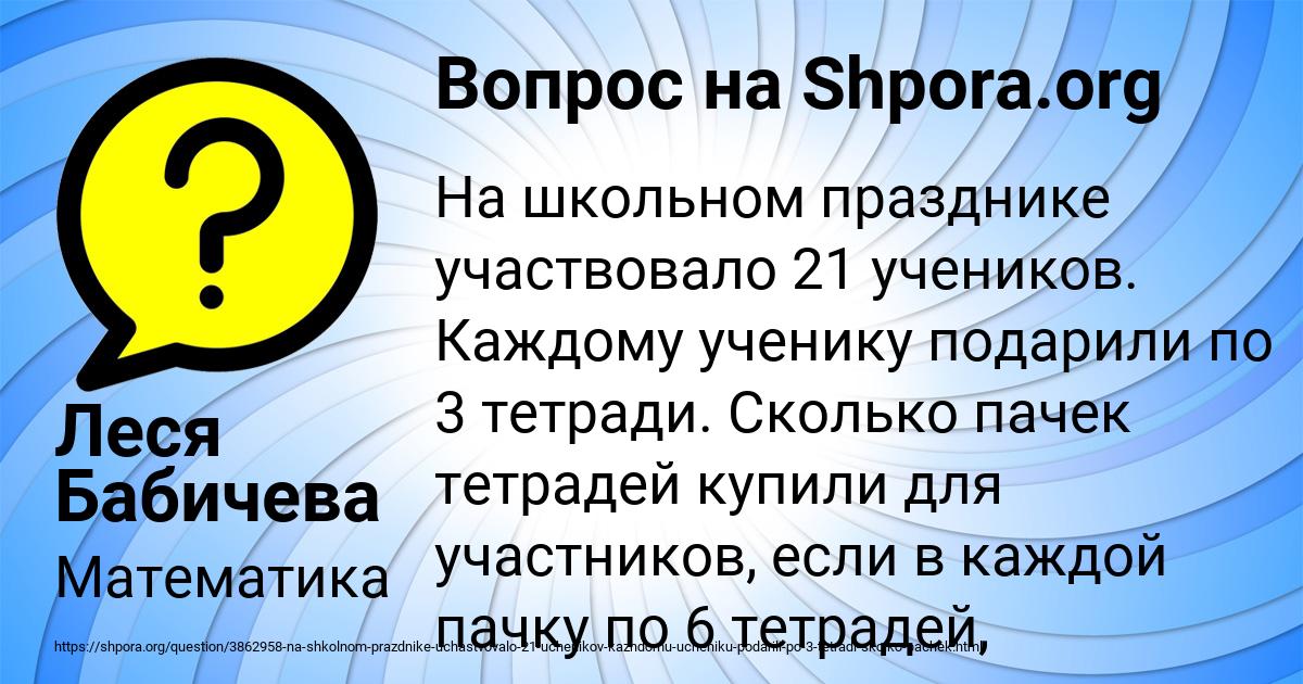 Картинка с текстом вопроса от пользователя Леся Бабичева