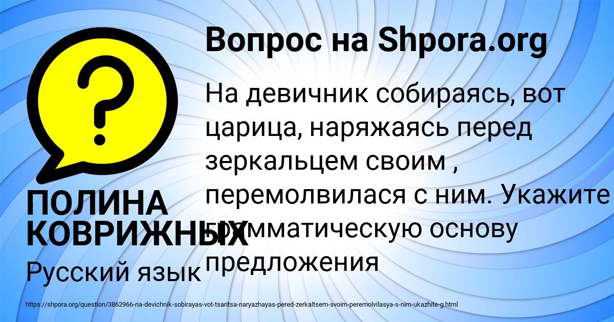 Картинка с текстом вопроса от пользователя ПОЛИНА КОВРИЖНЫХ