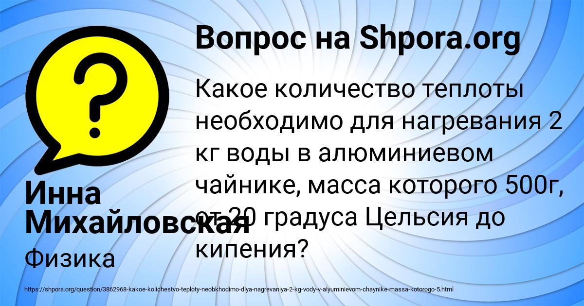 Картинка с текстом вопроса от пользователя Инна Михайловская