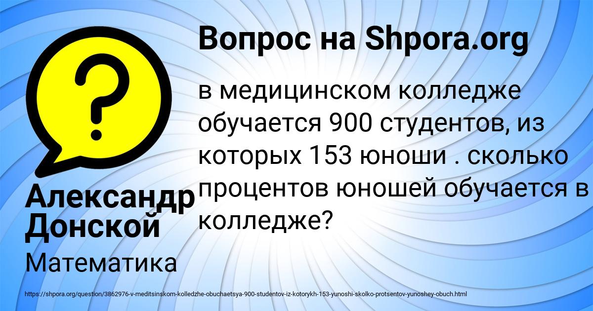 Картинка с текстом вопроса от пользователя Александр Донской