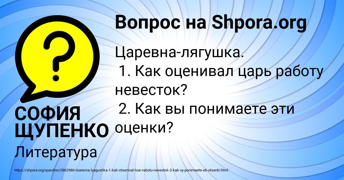 Картинка с текстом вопроса от пользователя СОФИЯ ЩУПЕНКО