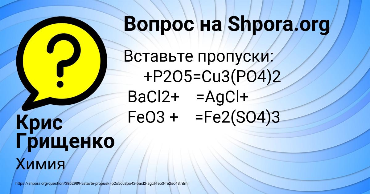 Картинка с текстом вопроса от пользователя Крис Грищенко