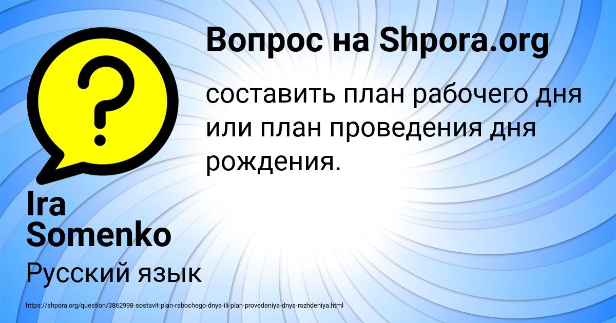 Картинка с текстом вопроса от пользователя Ira Somenko