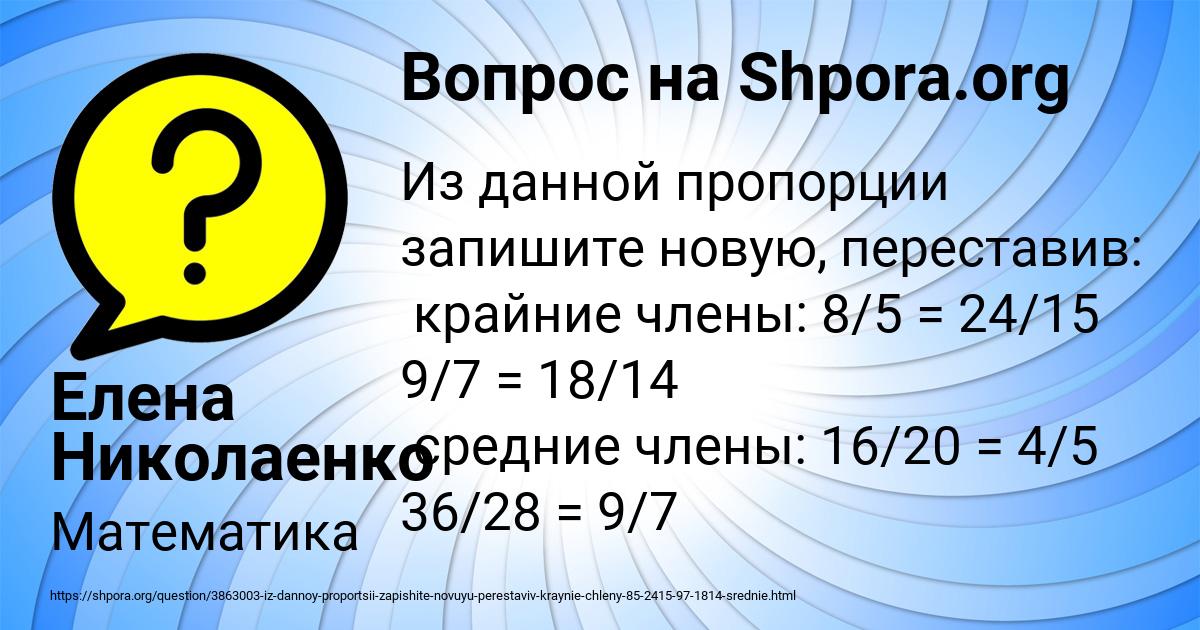 Картинка с текстом вопроса от пользователя Елена Николаенко