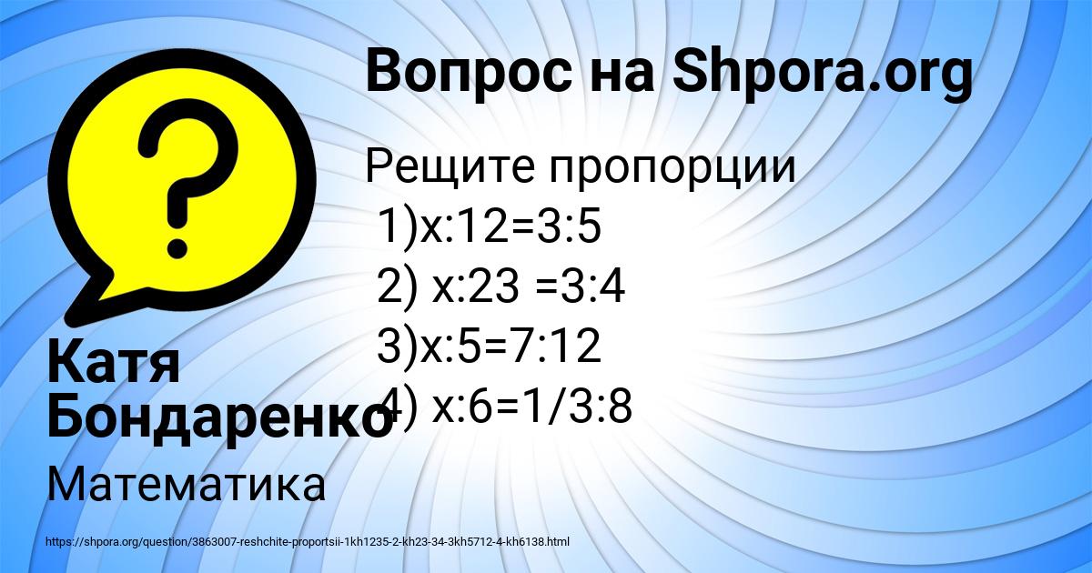 Картинка с текстом вопроса от пользователя Катя Бондаренко