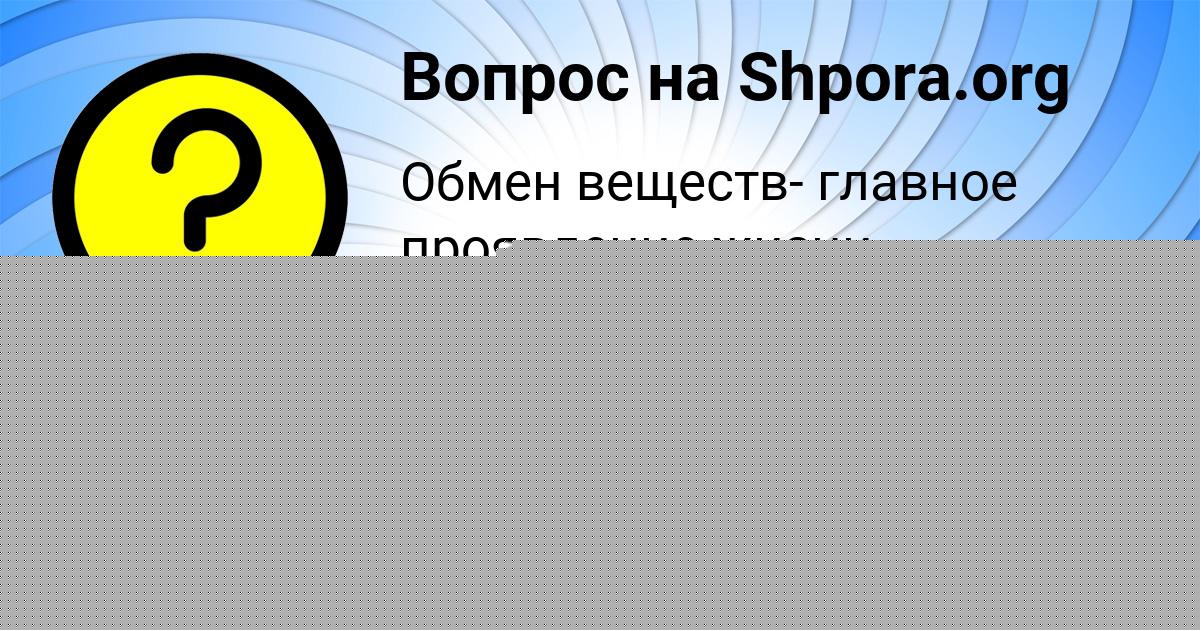 Картинка с текстом вопроса от пользователя ASIYA BRITVINA