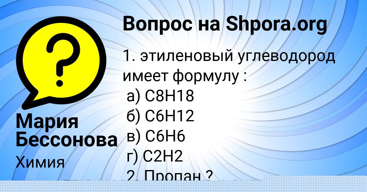 Картинка с текстом вопроса от пользователя Лиза Русина