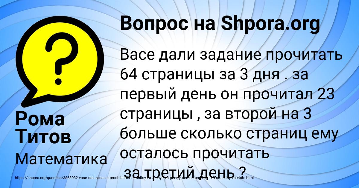 Картинка с текстом вопроса от пользователя Рома Титов