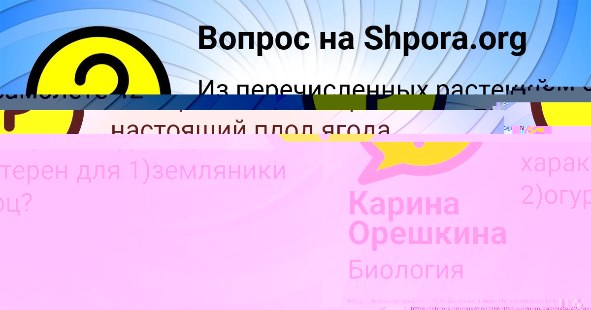 Картинка с текстом вопроса от пользователя Юлиана Русина