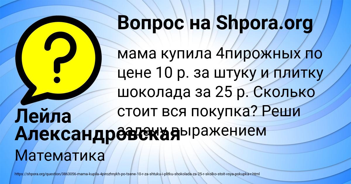 Картинка с текстом вопроса от пользователя Лейла Александровская