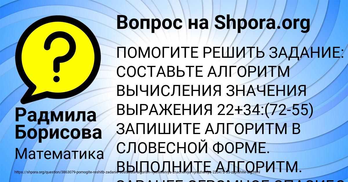 Картинка с текстом вопроса от пользователя Радмила Борисова