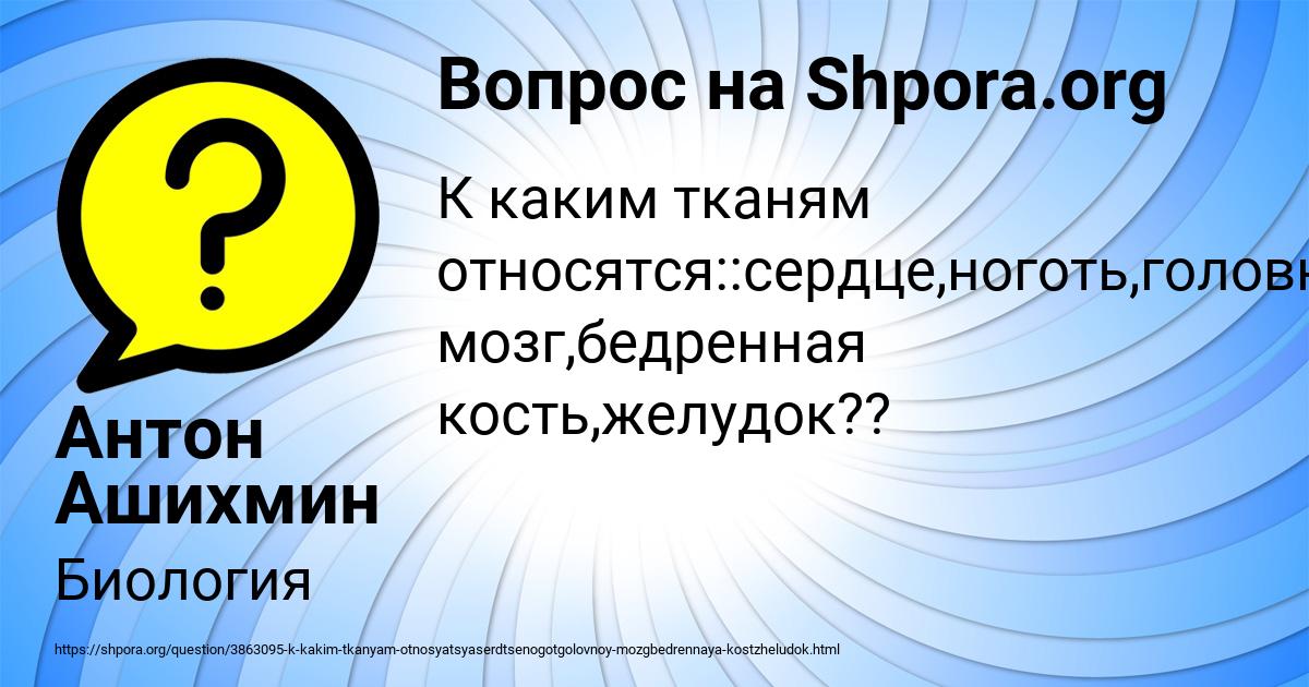 Картинка с текстом вопроса от пользователя Антон Ашихмин