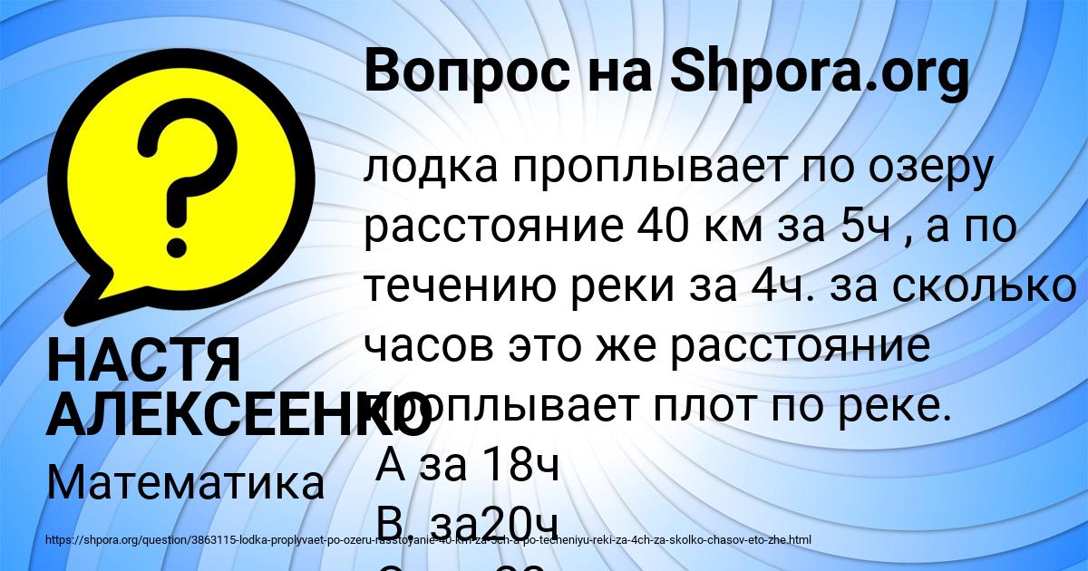 Картинка с текстом вопроса от пользователя НАСТЯ АЛЕКСЕЕНКО