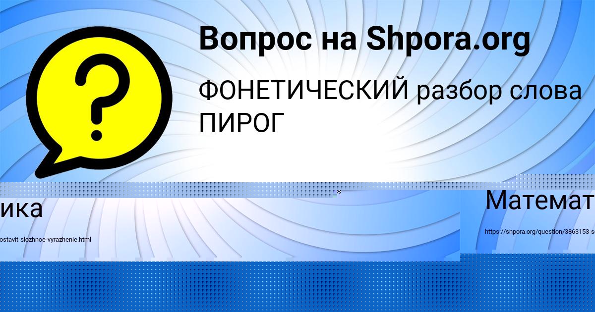 Картинка с текстом вопроса от пользователя РИТА КОТИК