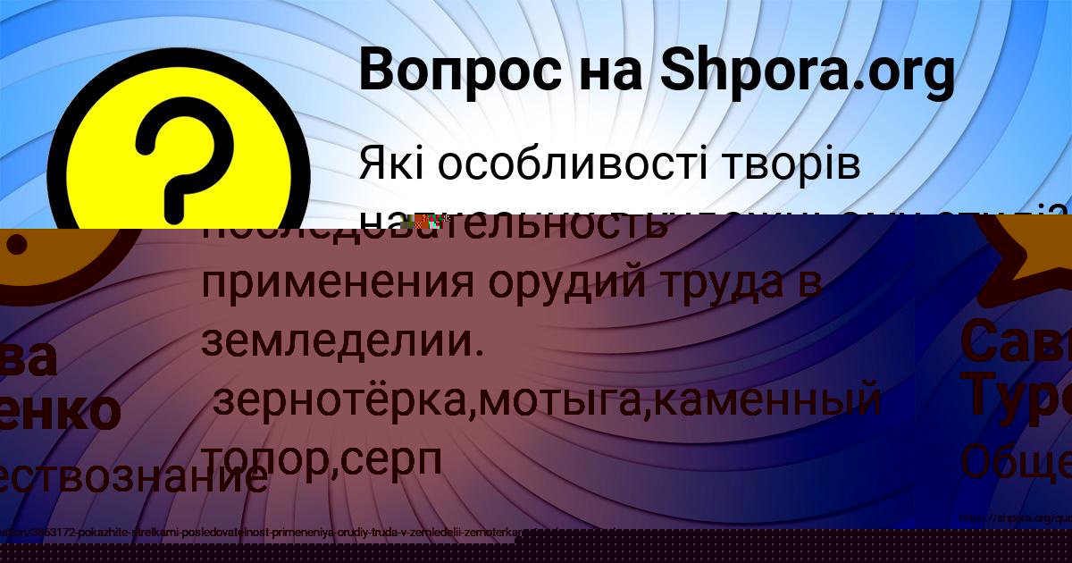 Картинка с текстом вопроса от пользователя Савва Туренко