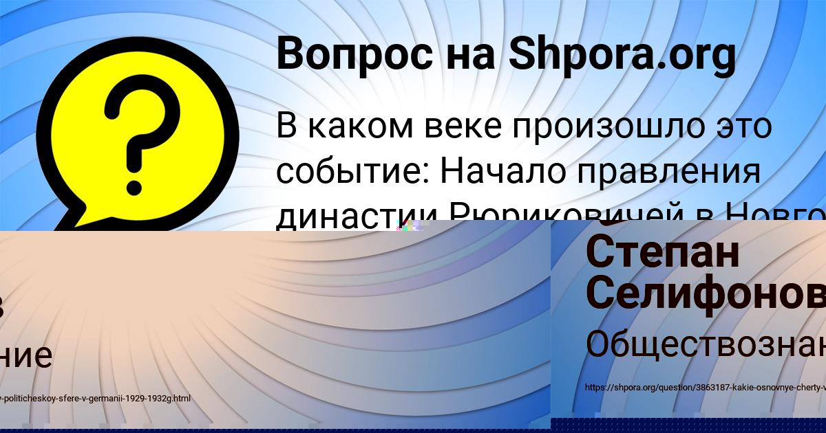 Картинка с текстом вопроса от пользователя Степан Селифонов