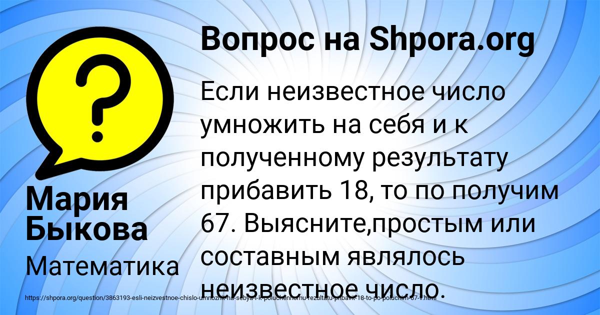 Картинка с текстом вопроса от пользователя Мария Быкова