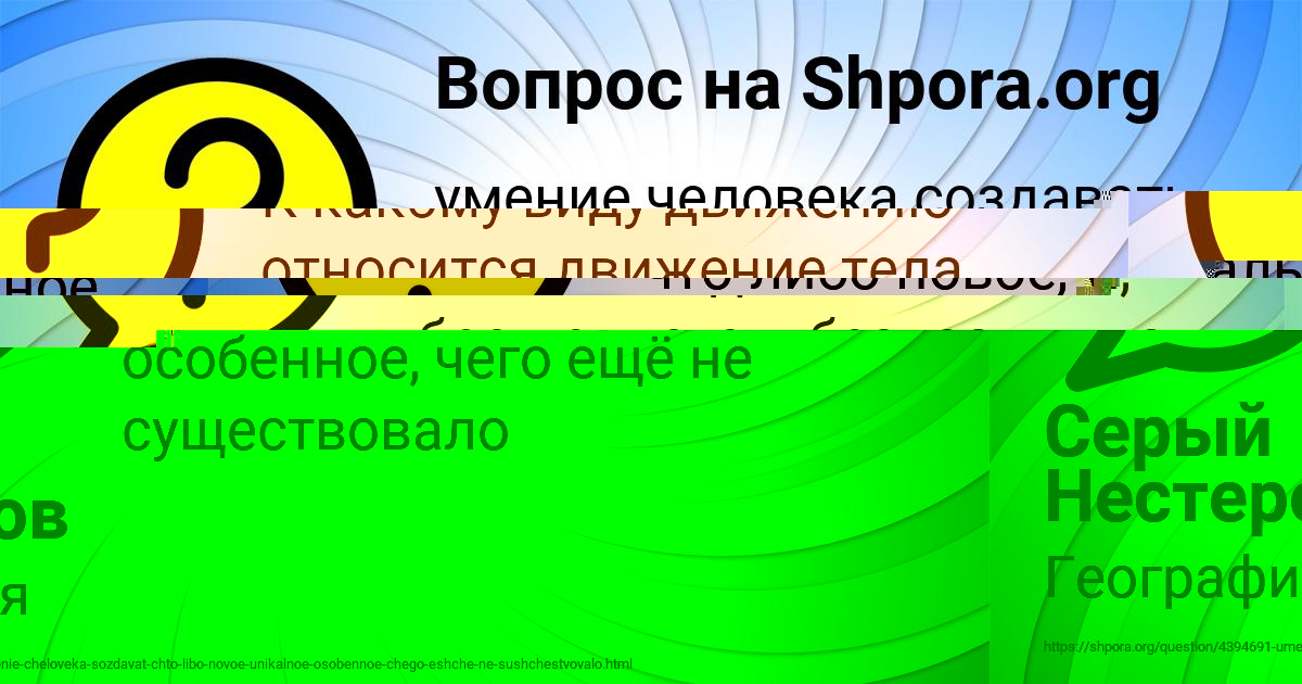 Картинка с текстом вопроса от пользователя Божена Лопухова