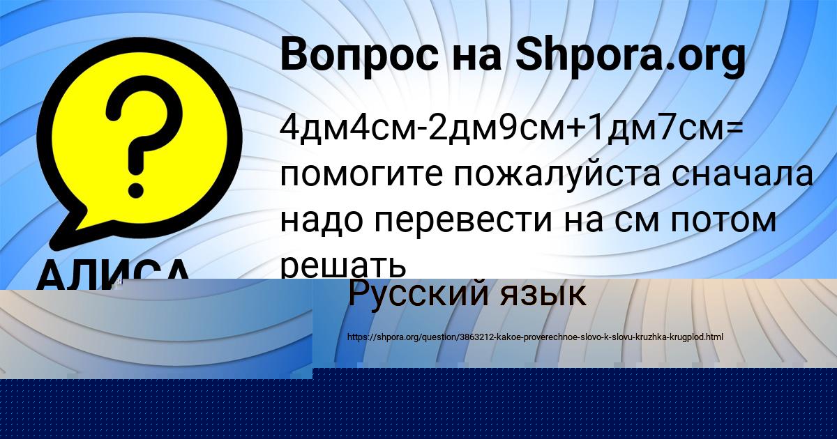 Картинка с текстом вопроса от пользователя Aida Kuzmenko