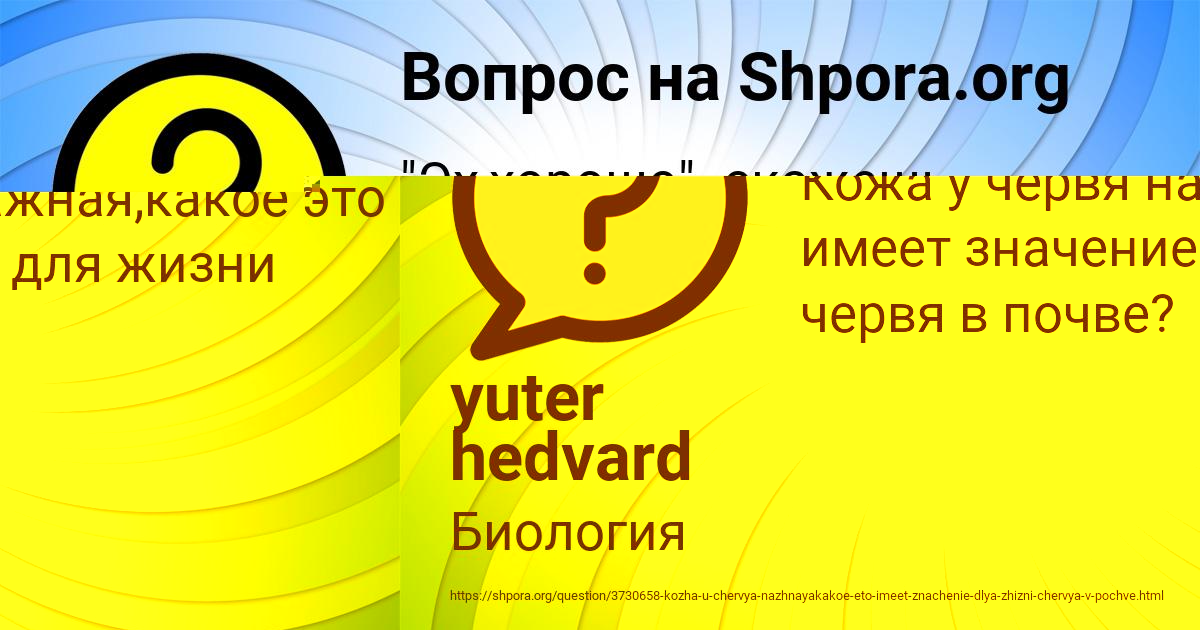 Картинка с текстом вопроса от пользователя Олег Коваленко
