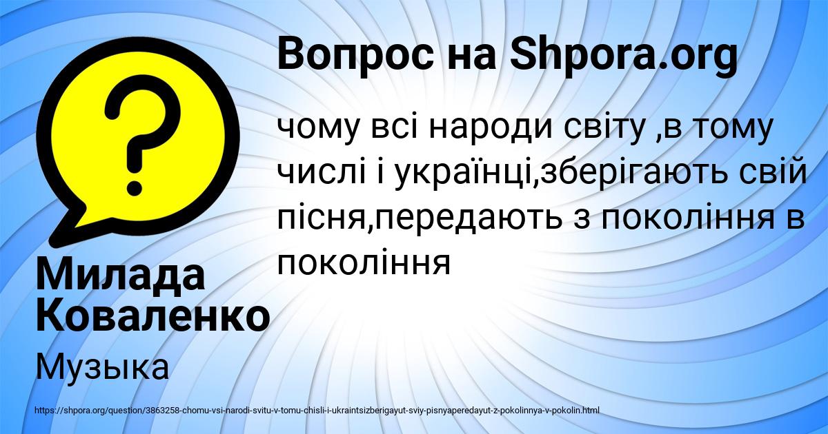 Картинка с текстом вопроса от пользователя Милада Коваленко