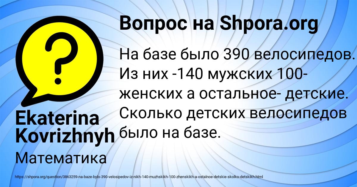 Картинка с текстом вопроса от пользователя Ekaterina Kovrizhnyh