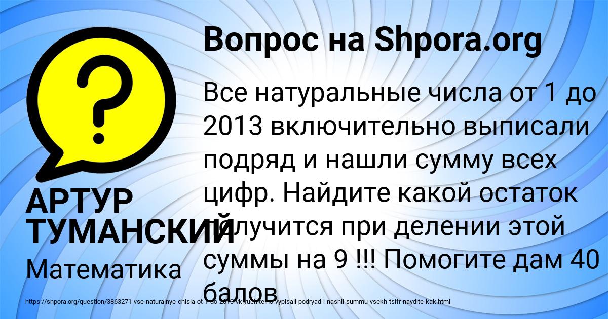 Картинка с текстом вопроса от пользователя АРТУР ТУМАНСКИЙ