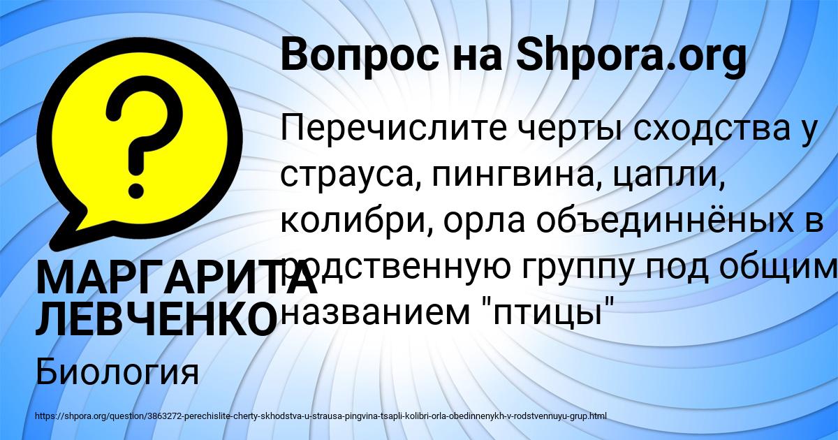 Картинка с текстом вопроса от пользователя МАРГАРИТА ЛЕВЧЕНКО