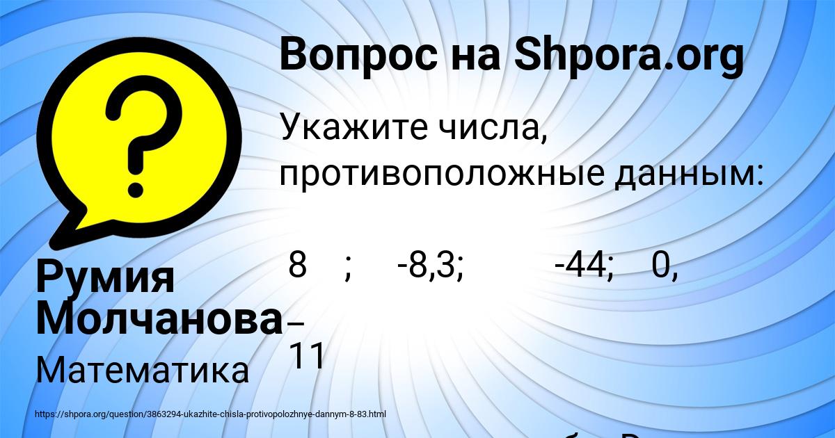 Картинка с текстом вопроса от пользователя Румия Молчанова