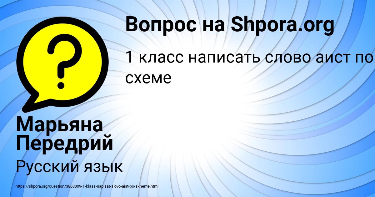 Картинка с текстом вопроса от пользователя Марьяна Передрий