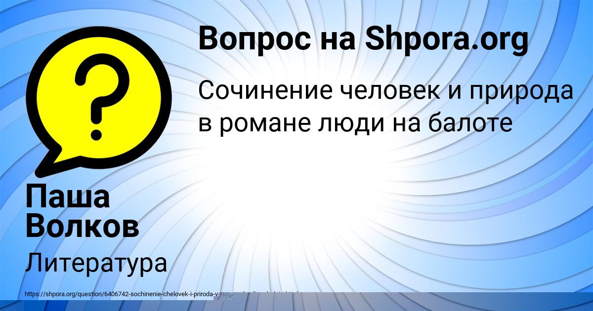 Картинка с текстом вопроса от пользователя Толик Евсеенко